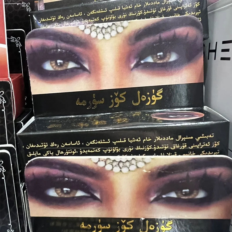 Оригинальный черный традиционн – обзор и цена Beauty Natural Makeup